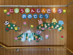 ご入園ご進級おめでとうございます！！